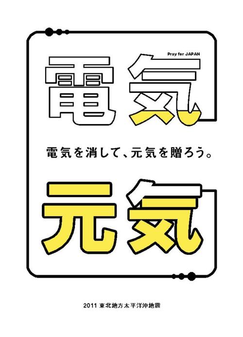 Posters on saving electricity_e0014773_119073.jpg