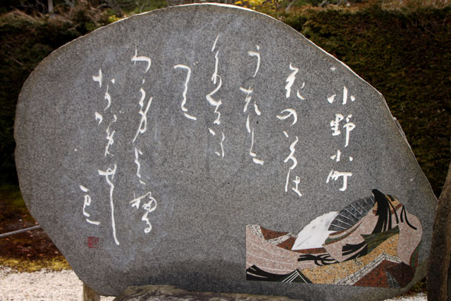随心院 小町寺_e0048413_20454960.jpg