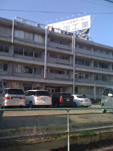 3月17日(木)広島運転所でビラまき_d0155415_15532183.jpg