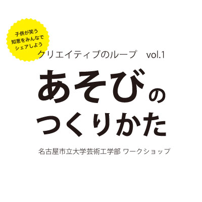 それでもワークショップ開催します！_c0181130_1251450.jpg