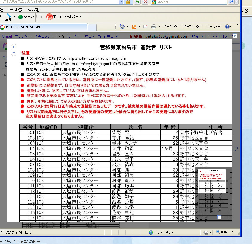 節電の工夫～冷蔵庫をひんぱんに開けないために～_e0134232_1155557.jpg