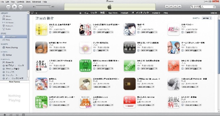 2011-03-17　iTunesのブックカテゴリで「注目の新作20タイトル」に_e0021965_9232233.jpg