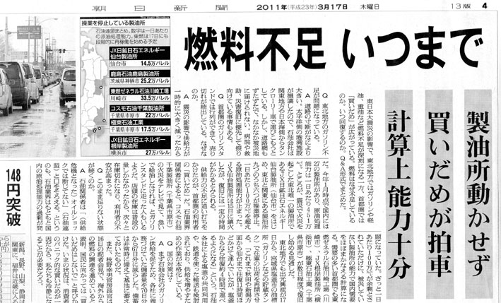 ガソリン求め高野台住宅地に長蛇の列―東日本大震災⑤_c0014967_1032593.jpg
