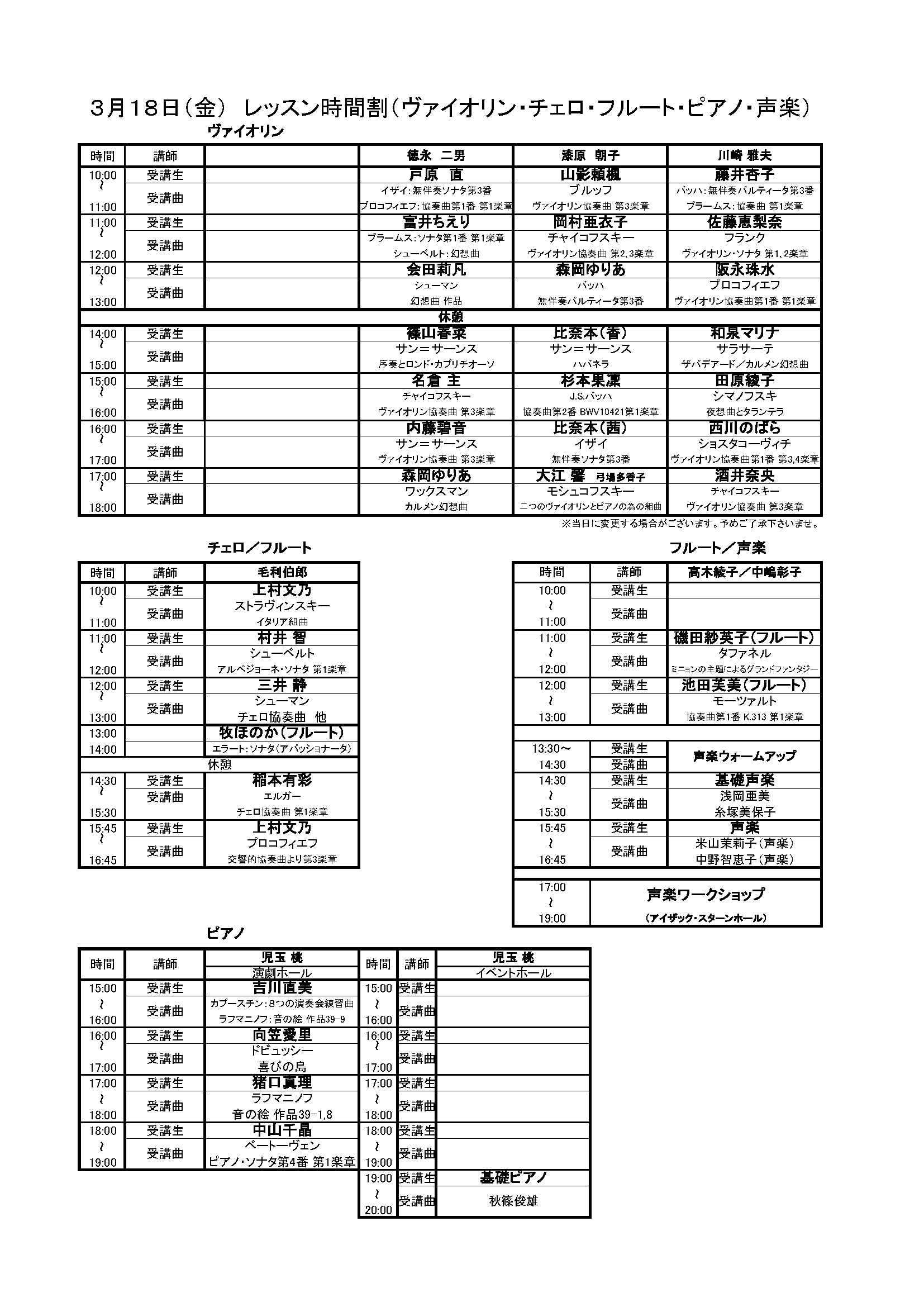 ミュージック アカデミーinみやざき11 ミュージック アカデミーinみやざき11