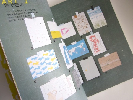 No 4 かわいい印刷 Dm ショップカード 名刺 自分だけの紙もののつくり方 Sold 海の古書店