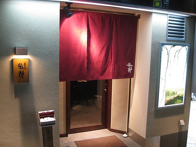 弧柳 1 -浪速割烹、そして、、、-_a0194908_2121946.jpg