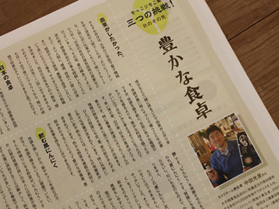 取っけえべえ!Vol14_d0063218_10405418.jpg