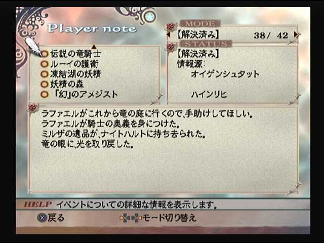 竜の眼入手バグ Ayu S Confession 3 Till The End Of Time 竜の眼入手バグ Ayu S Confession 3 Till The End Of Time