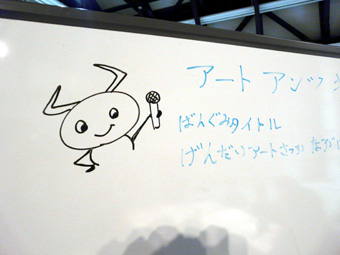 第三回アートアンツ キッズラジオ プロジェクト_e0118827_151999.jpg