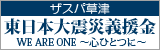 WE ARE ONE  ～心ひとつに～_a0007229_5493457.gif