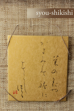 3月のかな書道_c0187754_1219647.jpg
