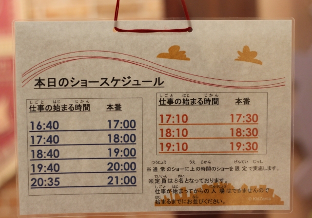 新システム登場 キッザニア甲子園_f0208861_0173244.jpg