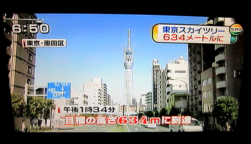 東京スカイツリー・ついに634mに到達!_b0083801_094168.jpg