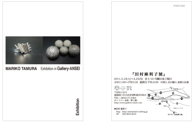 ブログ３７１　３月１８日（金）　Exhibition in Gallery ANSEI_d0146708_0164.jpg