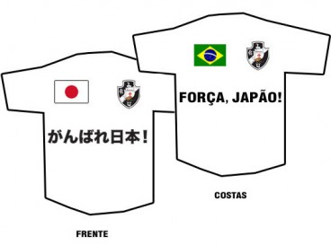 ///// JAPAN AID from Rio de Janeiro, Brasil begining from C.R.VASCO DA GAMA/////_b0032617_991059.jpg