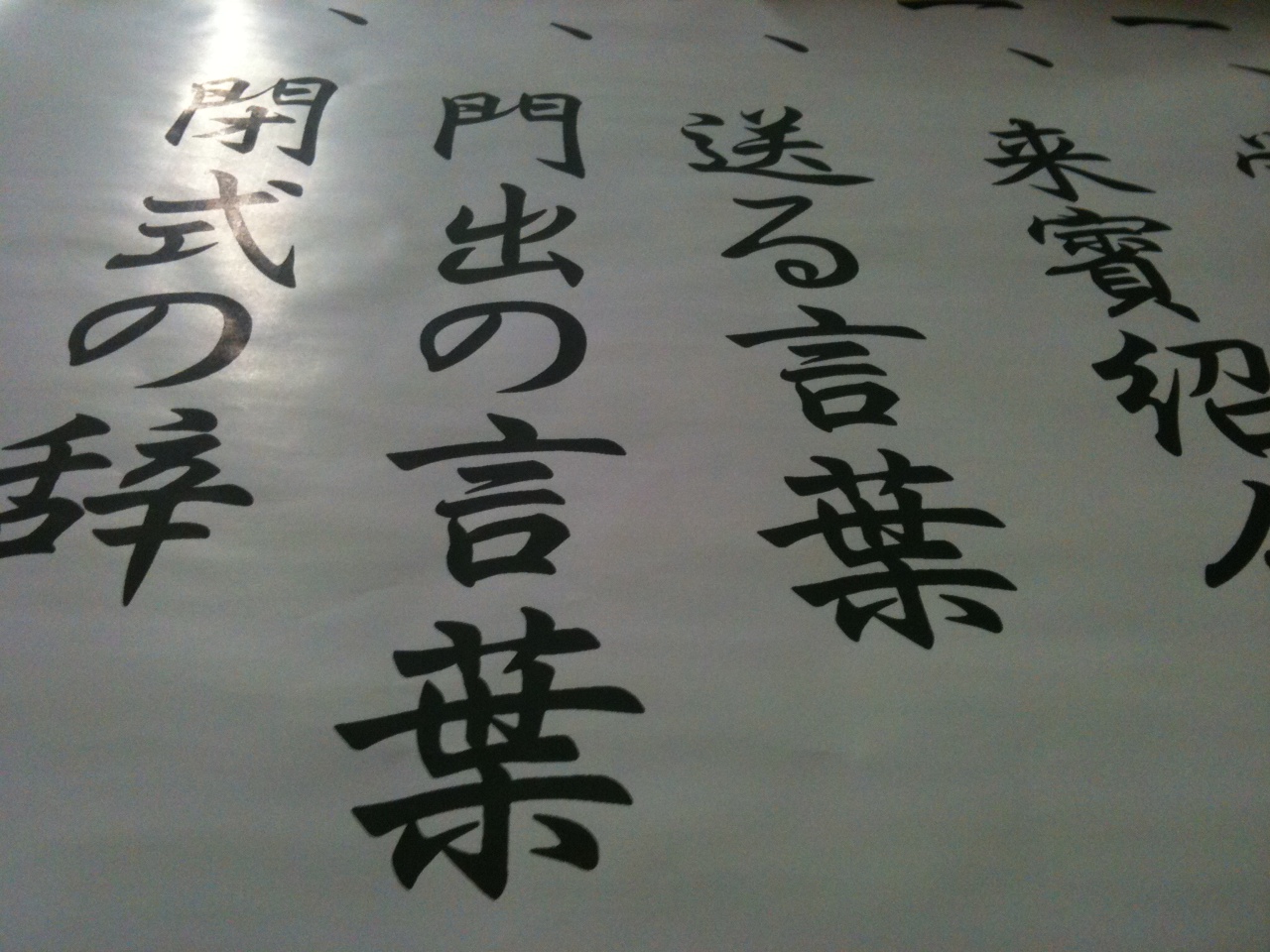 旅立ち_c0227168_16271953.jpg