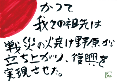 終戦72年を迎え、改めて思うこととさらに思うこと_b0133911_17102795.jpg