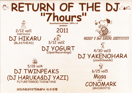 日曜日は急遽JOYSTREEM”らぞく”の復活?ライブ_d0106911_1194431.jpg
