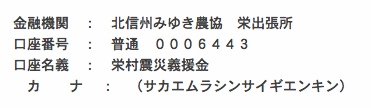 ものすごく疑り深い人が寄付するには_f0132230_9563953.gif