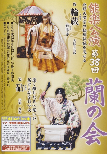 蘭の会チラシ_e0227436_0115791.jpg