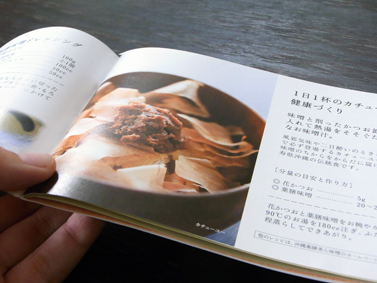 沖縄薬膳味噌パンフレット_c0191542_13281718.jpg