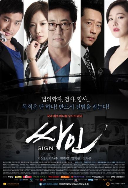 パク シニャンの サイン は2011年最高の韓国ドラマでした な