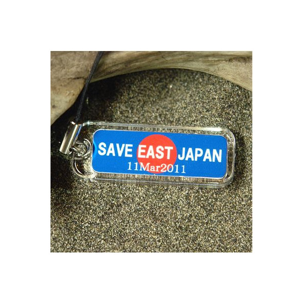 「SAVE EAST JAPAN-茅ヶ崎」チャリティーストラップ 協力店_f0089978_23312331.jpg