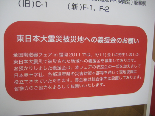 義援金_d0195183_032951.jpg