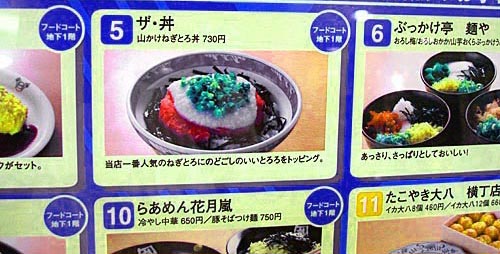 海鮮丼店のご紹介_e0005690_1138326.jpg
