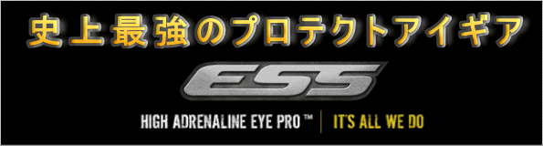 新ブランド・ESS(OAKLEY社ミリタリー部門アイウェア)開始!_c0003493_9372664.gif