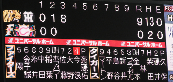 【オープン戦5戦目　タイガース戦】 洗礼とか火だるまとかダイイングメッセージとか_e0126914_23533729.jpg