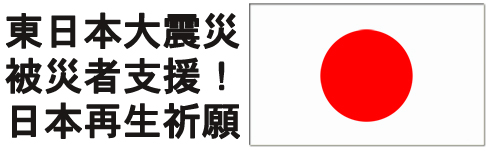 ▼南米ブラジルの名門クラブC.R.Vasco da Gamaから広がった日本被災周知／支援ムーヴメントに現地参加。_b0032617_14204784.jpg