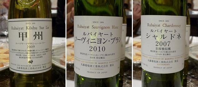 蔵めぐり 丸藤葡萄酒工業(ルバイヤート)@山梨勝沼_d0113725_21552140.jpg