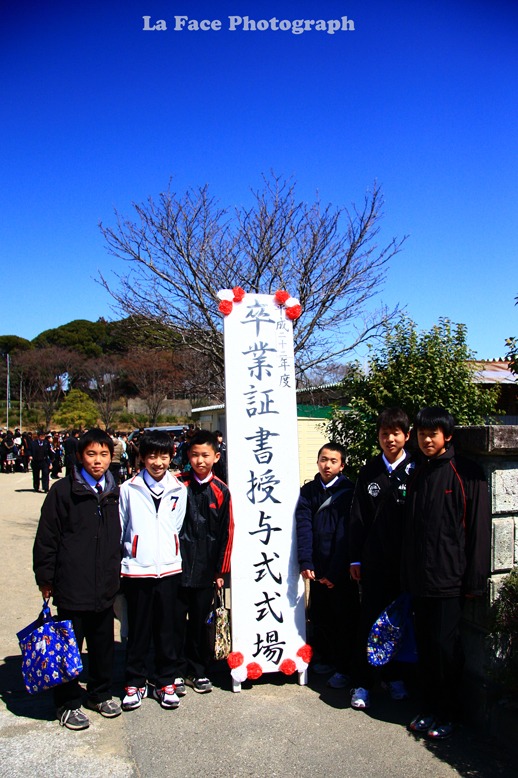 南子安小学校 卒業式 君津市 南子安の美容室 La Face ラフェイス のブログ 南子安小学校 卒業式 君津市 南子安の美容室 La Face ラフェイス のブログ