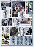 家族新聞「あじさい通信」167号ができました。_d0031853_13281844.jpg