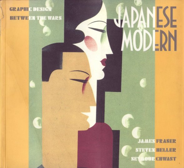 JAPANESE MODERN #1 (JZ)_c0058954_21305991.jpg