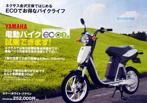 GANESHではバイクも売ってます_e0145685_935253.jpg