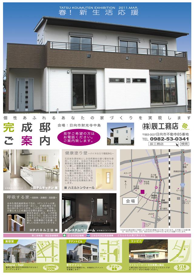 完成見学会_f0114711_8111639.jpg