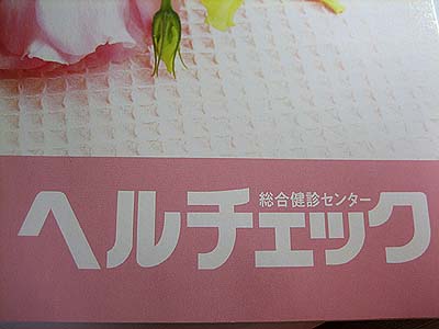 e0023517_2223859.jpg
