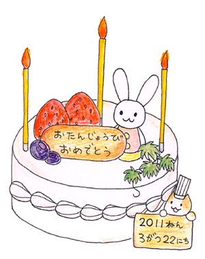 happybirthday!! 3/22!!_b0004839_22565839.jpg