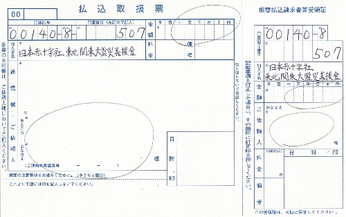 二輪車ライダー排気量募金について(補足)_e0018342_1651550.jpg