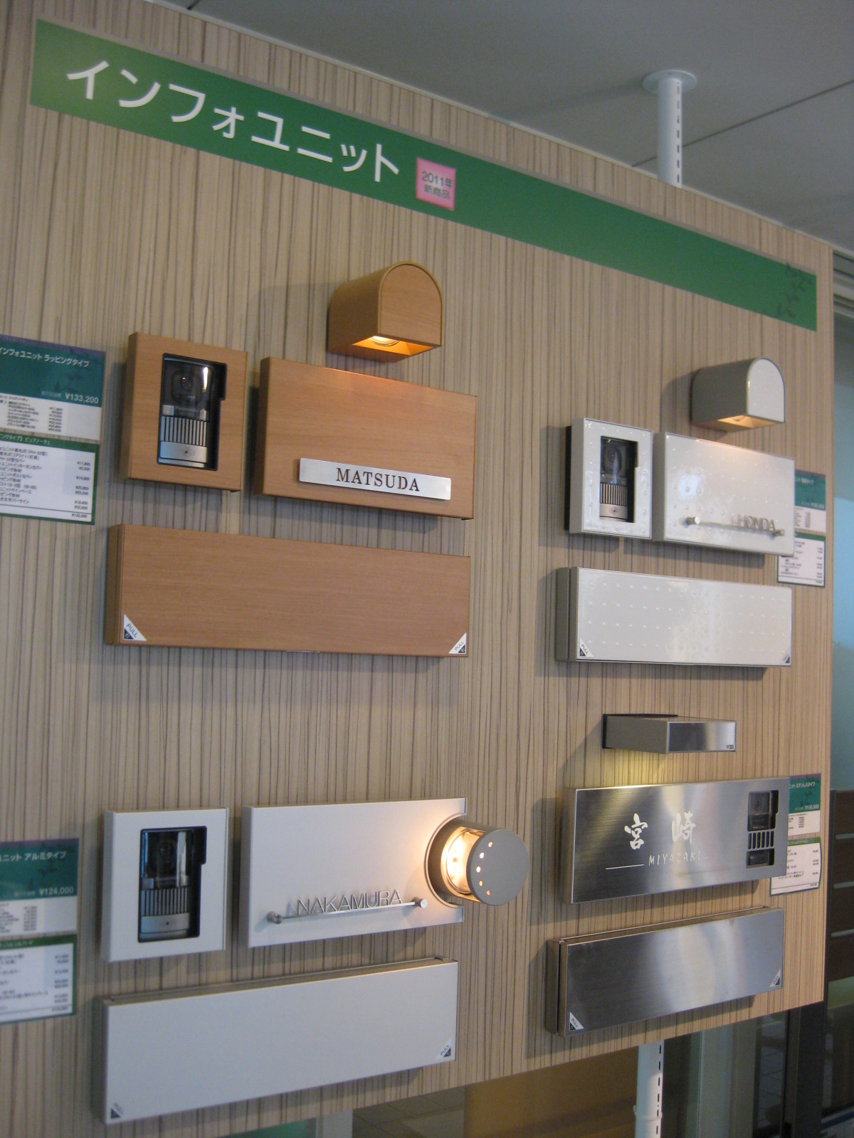 2011TOEX新商品内覧会_e0128446_10253270.jpg