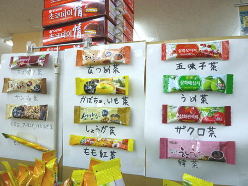 【新大久保情報】韓国食材の買出しへ…新大久保コリアンタウン(2011年3月)_c0152767_23134052.jpg