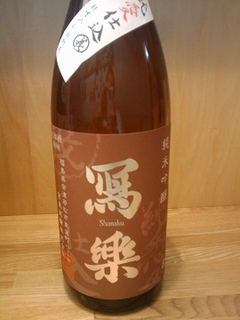 日本酒新入荷です！！_a0163674_11482686.jpg