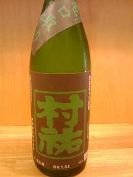 日本酒新入荷です！！_a0163674_11504270.jpg