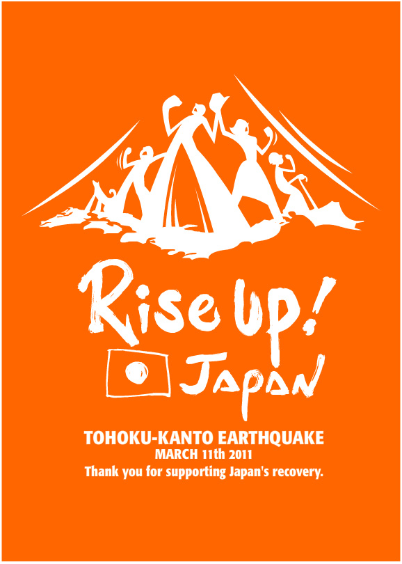 がんばる日本Tシャツプロジェクト発動中!_c0080075_23241298.jpg