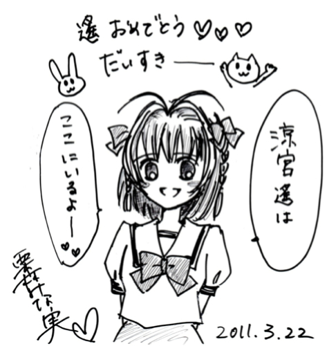 涼宮遙はここにいるよ…_f0143188_113015.jpg