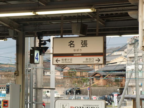 三重県 名張市 南百合丘 に行ってきました。_e0119092_9354520.jpg