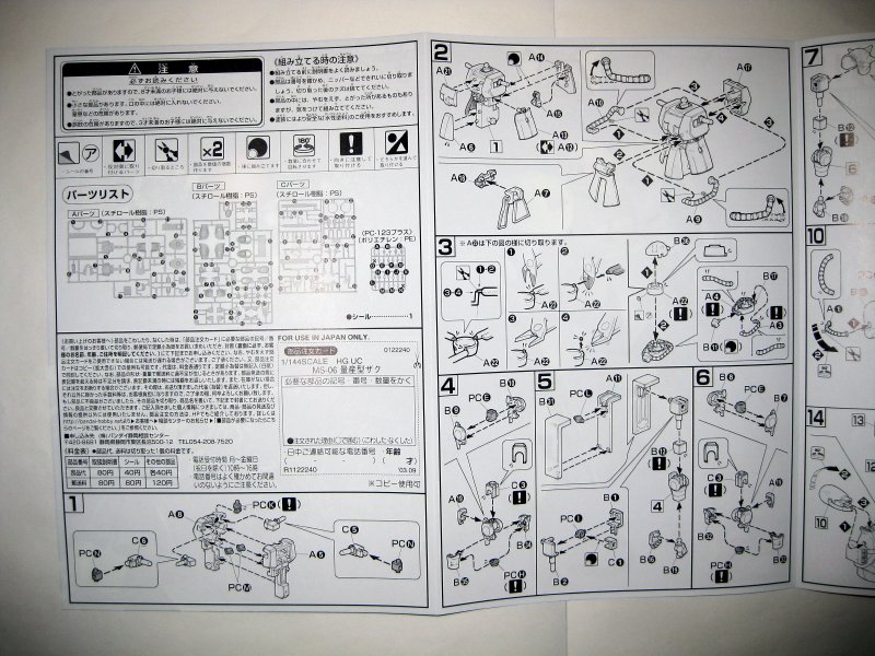 今日の玩具　（HGUC　量産型ザク）_b0068615_2328013.jpg