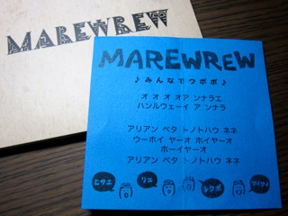 マレウレウ 〜 アイヌの蝶の子守唄(2)_d0010432_2085869.jpg